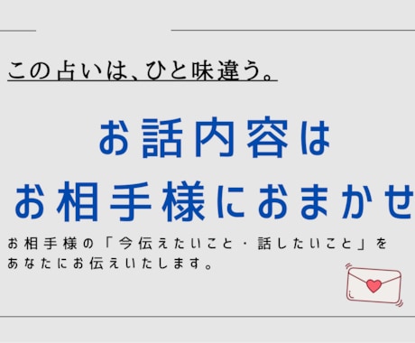 お相手様からのお手紙をお届けします お話内容は、お相手様におまかせ！ イメージ1