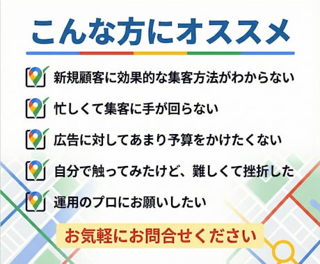 集客に強い！MEO対策・運用支援いたします 新規作成から運用までお任せください！ イメージ2