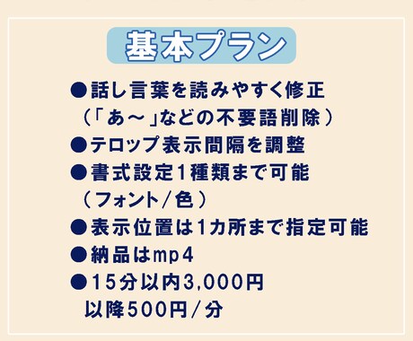 特急納品対応！動画にテロップを挿入します お急ぎの方にも対応します！初めての方も安心してご相談ください イメージ2