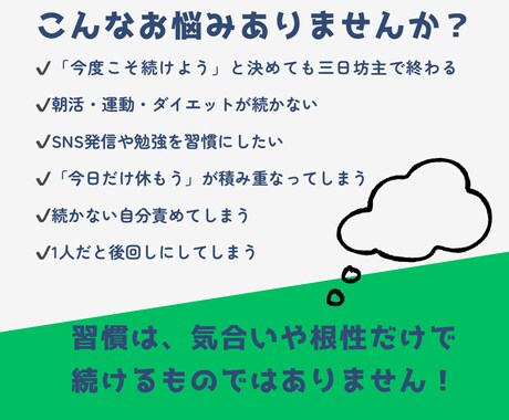 朝活5年継続の私が習慣化のお悩み聞きます 気合いではなく、続けられる仕組みを一緒につくります イメージ2