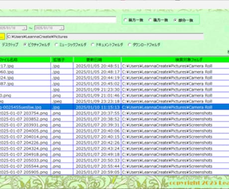 WindowsPCでファイル検索アプリ販売します あの議事録あの写真どこに保存した？そんなときに大活躍！ イメージ1
