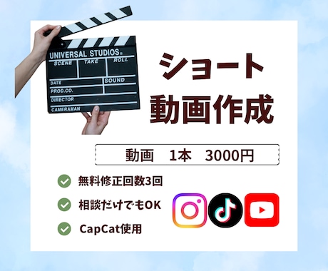 最後まで見たくなるショート動画を編集します イメージ1