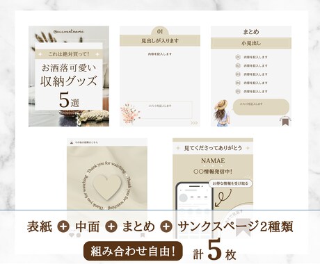 Instagram投稿用のテンプレートを制作します 一目置かれる投稿デザインで周りと差がつく！ イメージ2