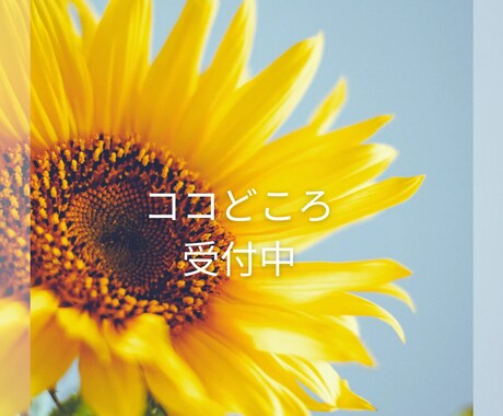 60分間友達感覚で聴きます ココロ温かくなるような相談心がけてます イメージ1