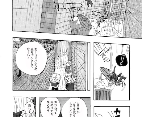 漫画やイラスト、ネームラフ画描きます LP用や白黒漫画カラー漫画1コマ、ラフのみ、夢絵等 イメージ1