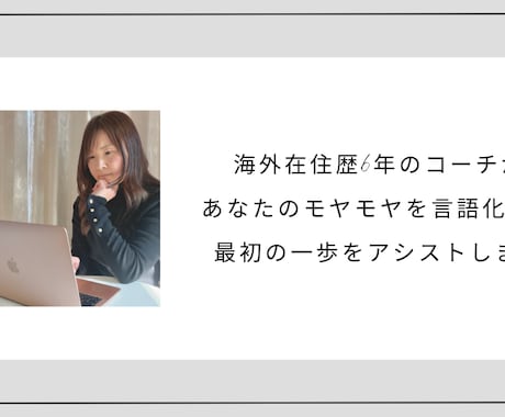 女性向け♩自分が好きになれるコーチングを提供します イメージ1