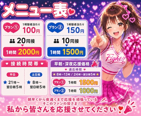 TikTokライブ|視聴者の増加を行います 同接20人UP | 推し活 | ライブ配信 イメージ1