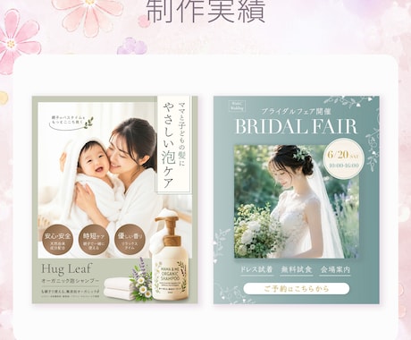 残り2名！女性向けバナー＆WEB画像制作します ターゲットの心をギュッと掴むデザインをご提案します☺ イメージ2