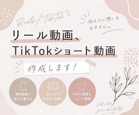 Instagramリール動画等の動画作成いたします インスタ初心者様大歓迎！格安で作成いたします！ イメージ1