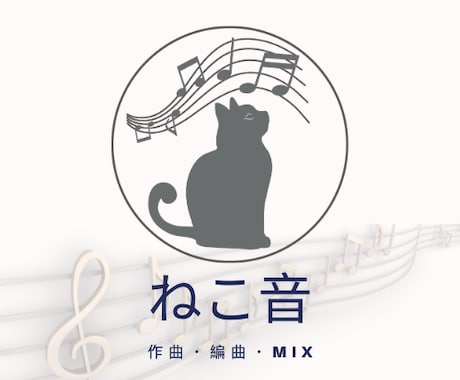本業作曲家が作曲編曲をお受け致します 歌がある音楽から映画BGMなどお気軽にご相談ください♫ イメージ1