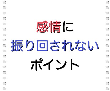 専門職が不調や不安を共有させていただきます 専門職が問題点の整理と目標の達成を行います イメージ1