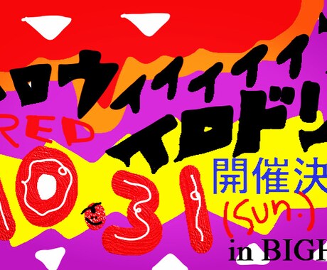 個性派ゆるめな文字ロゴやイラストPOP描きます 韓国テイスト、個性派がお好きな方にオススメです！ イメージ2