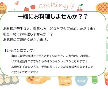 料理教室を開催します 初心者様も、新しいメニューを覚えたい方もお待ちしております！ イメージ1