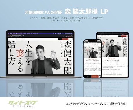 認定サポーターが【ペライチでも美しいLP】作ります ★ペライチの自作で失敗され方におすすめ イメージ2