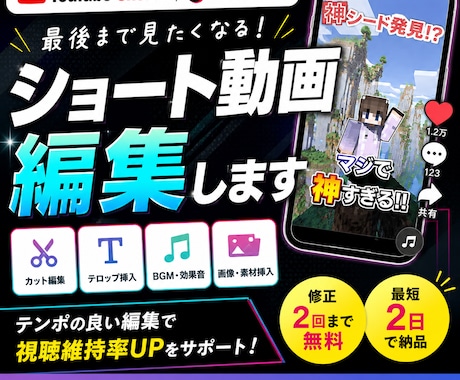 YouTubeTikTokショート動画を編集します 視聴維持率や目を引くショート動画を作ります！ イメージ1