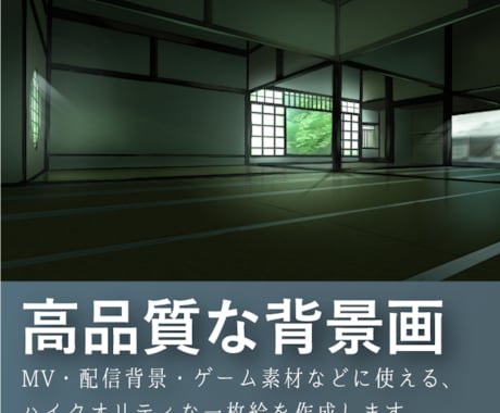 ハイクオリティな背景風景イラスト作成します MV・配信背景・ゲーム素材用など イメージ2