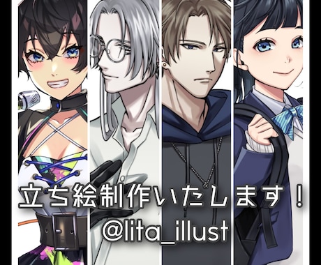 立ち絵制作いたします TRPG・ゲーム・Vtuber活動等に！ イメージ1