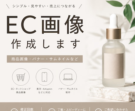 EC商品画像を売れるデザインで作成しますます イメージ1