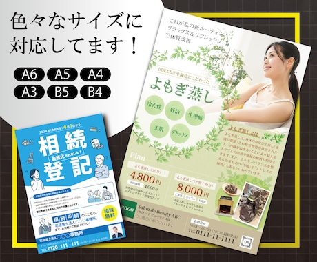 格安チラシ！お客様のラフ案イメージを形にします 簡単・スピーディー！あなたのアイデアをチラシに変換します イメージ2