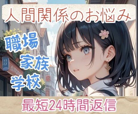 あと2件で特典終了です⭐︎人間関係のこの先を視ます 家族∥職場∥学校∥相談∥友人∥同僚∥上司∥毒親∥いじめ∥縁切 イメージ1