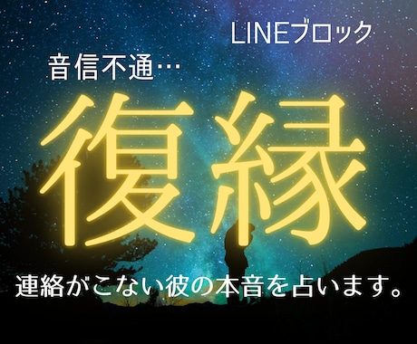 連絡が来ない彼の本音と復縁の流れを占います 彼の本音だけで終わらない。幸せな未来への道筋を読み解きます イメージ1