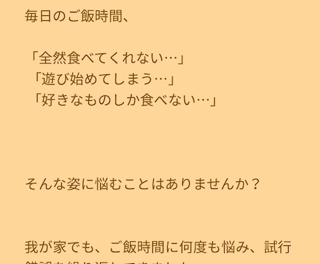 3歳のご飯拒否を保育士が解決します 保育士目線で無理なく食べるコツを紹介 イメージ2