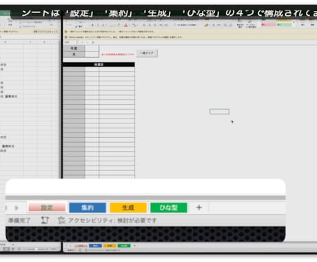 クリックでラクラク集計！送迎順リスト自動生成します 通所予定をまとめて時短！送迎順の利用者リストをワンクリックで イメージ2