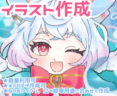 可愛いイラストを安値で早く描きます イメージ1