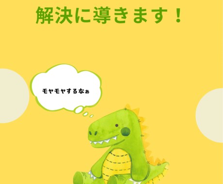 生活の中で生じる悩みを解決に導きます 偉人から学んだこと、本から学んだことなどで悩み解決 イメージ1
