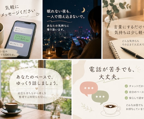 気軽にチャットでお話し相手になります 雑談・愚痴・悩み、気軽にメッセージでどうぞ。 イメージ1