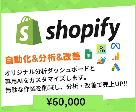 オリジナル分析レポートの制作とコンサルをします データの一元管理を工数削減、事業の売上向上に貢献いたします。 イメージ1