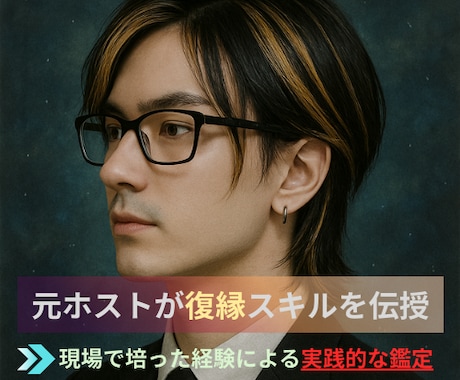 プロが復縁の可能性を見極めます 元ホストが指南する“彼が戻る瞬間”と最適な接し方 イメージ2