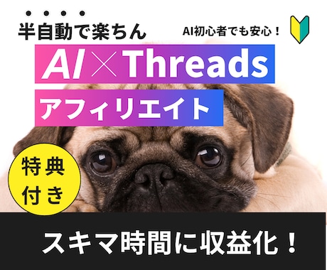 半自動化！AIを使ったアフィリエイト教えます 初心者でもOK！AI「Manus」を使ったアフィリエイト イメージ1