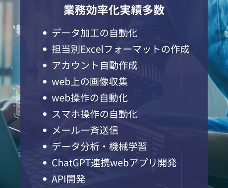 Pythonでのデータ処理・自動化をします 忙しいあなたに代わって、Pythonで作業を効率化！ イメージ2