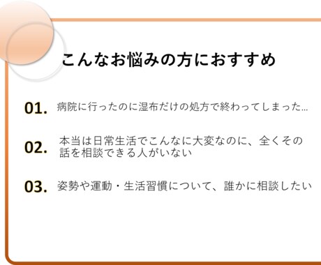 現役理学療法士がオンラインで不調を整えます 肩こりや腰痛の悩みを姿勢や動き方から、楽な方法を導き出します イメージ2