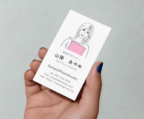 初対面で印象に残る✨似顔絵イラスト名刺を作成します シンプル×おしゃれデザイン｜名刺交換が会話に変わる♪ イメージ2