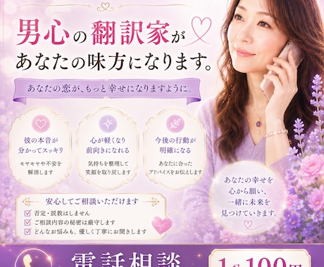 恋愛・復縁・不倫相談│男心を翻訳します 夜の世界20年。男心を分かりやすく翻訳します イメージ2