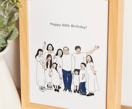 お写真を元にご家族の似顔絵を1枚のイラストにします 還暦祝い、結婚祝い、ご家族やご友人へのプレゼントに最適です。 イメージ1