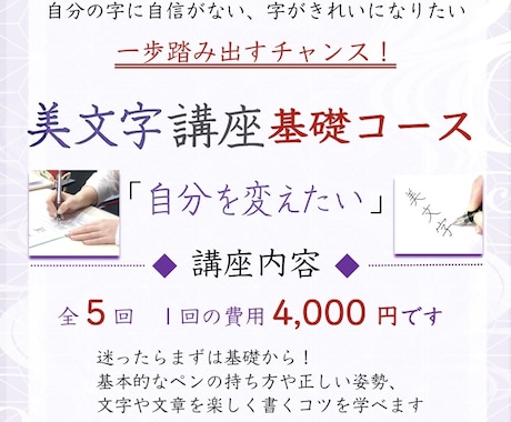 初心者でも安心！楽しく美文字のコツお教えします 自分の字に自信を持ちたい、字がきれいになりたい方を応援します イメージ1