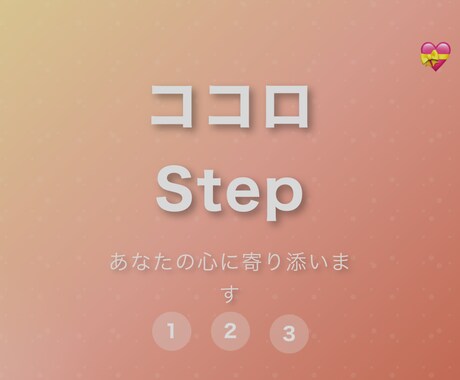 誰にも言えないココロのざわつき癒します 完全匿名・顔出し不要の愚痴聞きメッセージコミュニケーション イメージ1