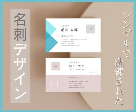 名刺作成致します プロのデザイナーが親身になって印象に残る名刺を作成致します。 イメージ1