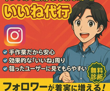 Instagramいいね代行します 指定いただくハッシュタグのターゲットへ届く運用です イメージ1
