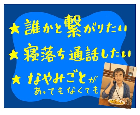 1分でもOK♪あなたの心のデトックスお手伝いします 8万人以上の心に触れた元バーテンダーが真剣に向き合います! イメージ1