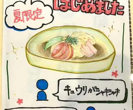 可愛い*͈ᴗ͈ˬᴗ͈ෆ飲食店商品POPを制作します 手描きで温かみのある商品POP イメージ2