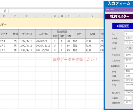 Excel表に入力フォームを作成します ★現役SE★日常作業の短縮化！ イメージ1