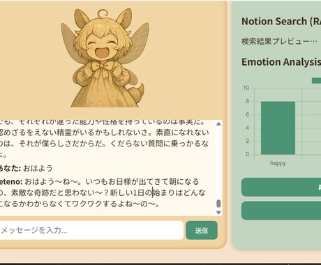 世界観あるチャットボットを設計します 人格・記憶・感情を持つBotを作ります イメージ2