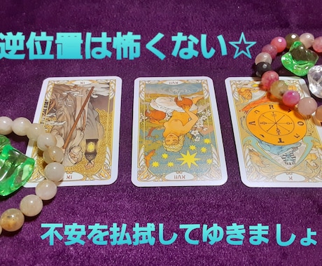 初回限定特別価格でイエス・ノー占いします 片思い/仕事/人間関係/24時間以内の鑑定で白黒ハッキリ！ イメージ2
