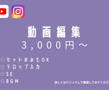 カット・テロップ編集承ります YouTube、その他SNS！ イメージ1