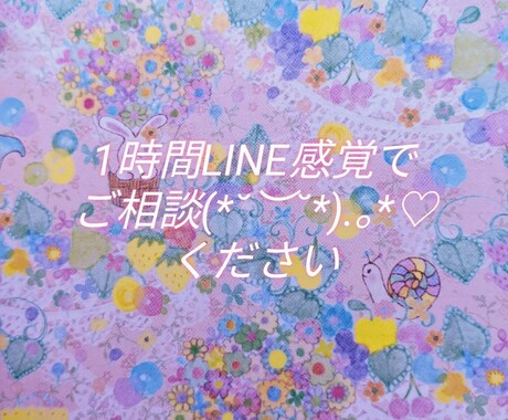 LINE返信/片思い/復縁/ご相談承ります LINE返信/脈あり/女心/デートプラン/プレゼント イメージ1