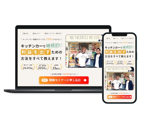 現役Webマーケターが集客できるHPを制作します 個人・中小企業様向け★丁寧なヒアリングで要望を実現します イメージ2